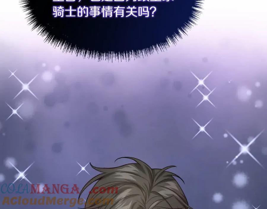 双胞胎姐姐的罢工宣言 第11话 我会帮你 第73页