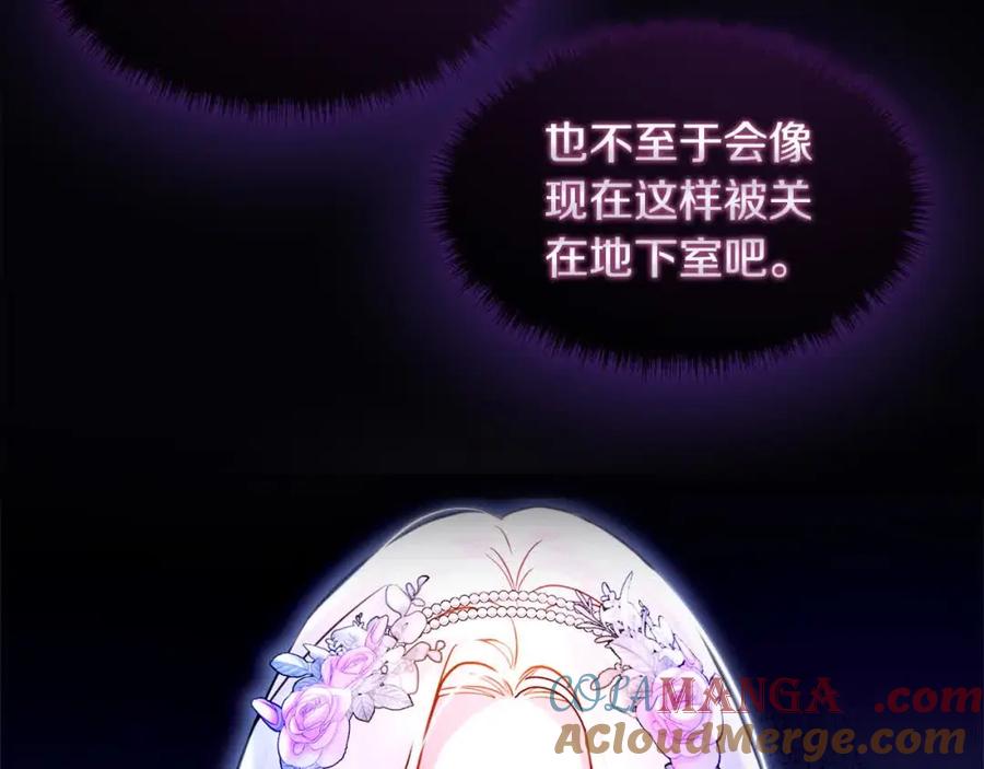 双胞胎姐姐的罢工宣言 第11话 我会帮你 第105页