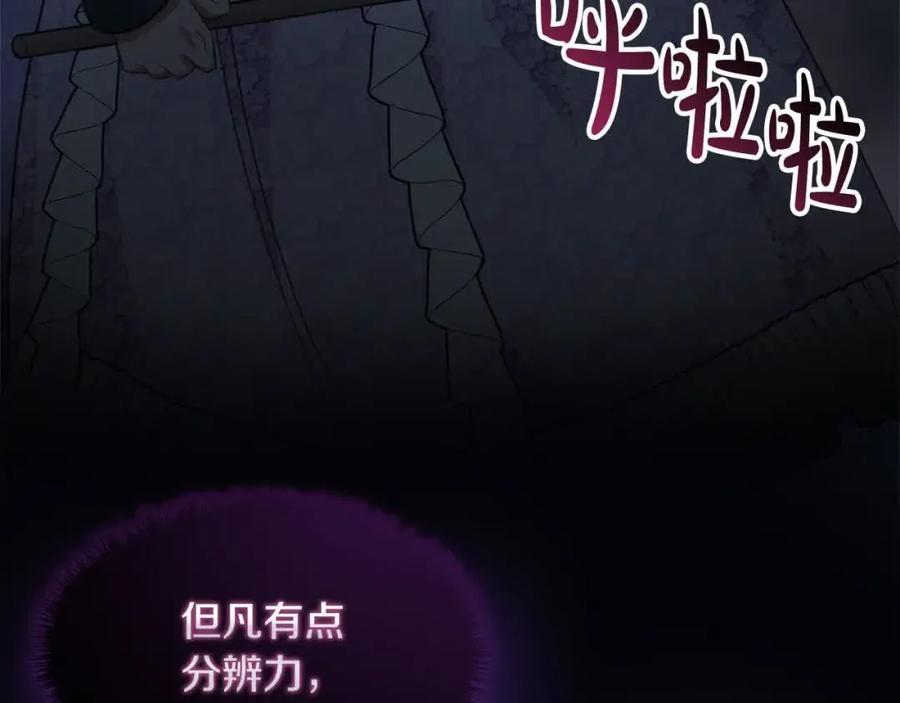 双胞胎姐姐的罢工宣言 第11话 我会帮你 第104页