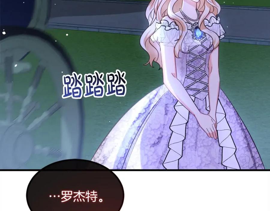 双胞胎姐姐的罢工宣言 第11话 我会帮你 第82页