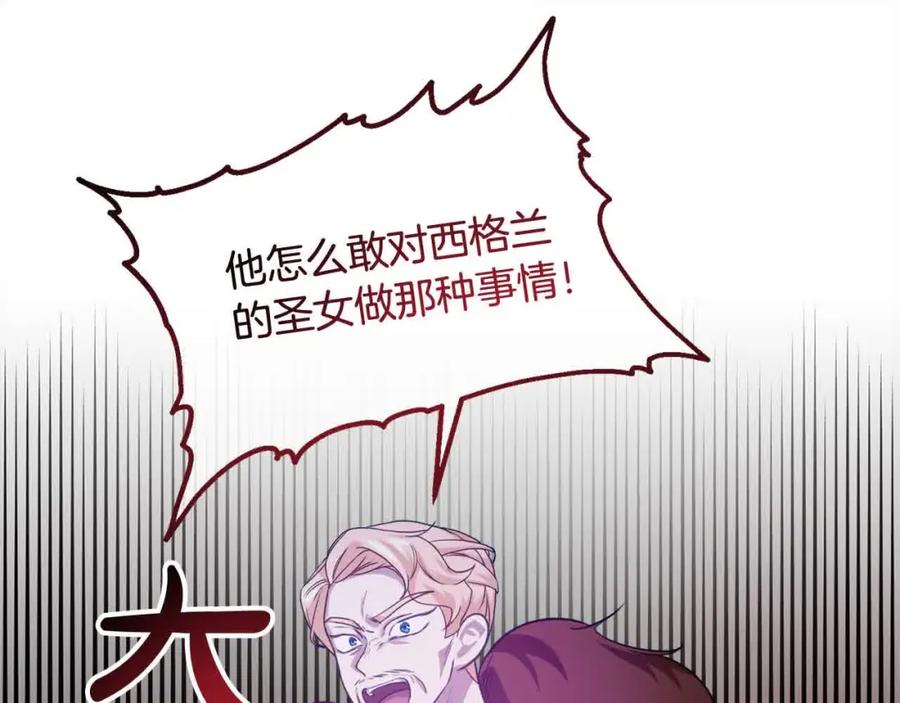 双胞胎姐姐的罢工宣言 第11话 我会帮你 第90页