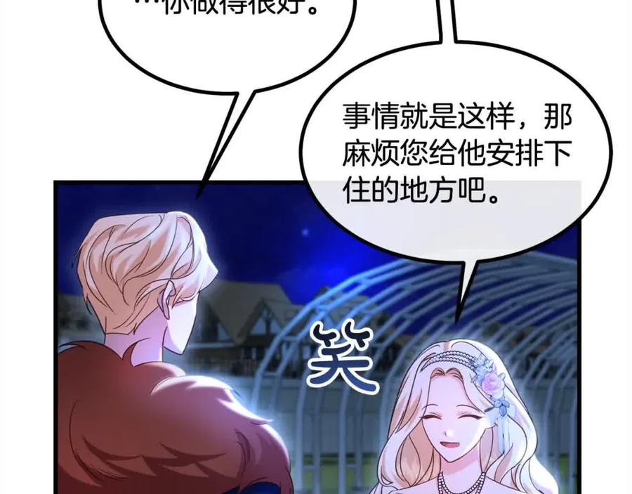 双胞胎姐姐的罢工宣言 第11话 我会帮你 第98页