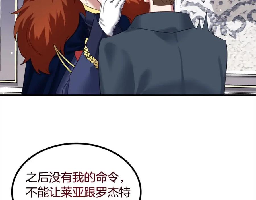 双胞胎姐姐的罢工宣言 第11话 我会帮你 第150页