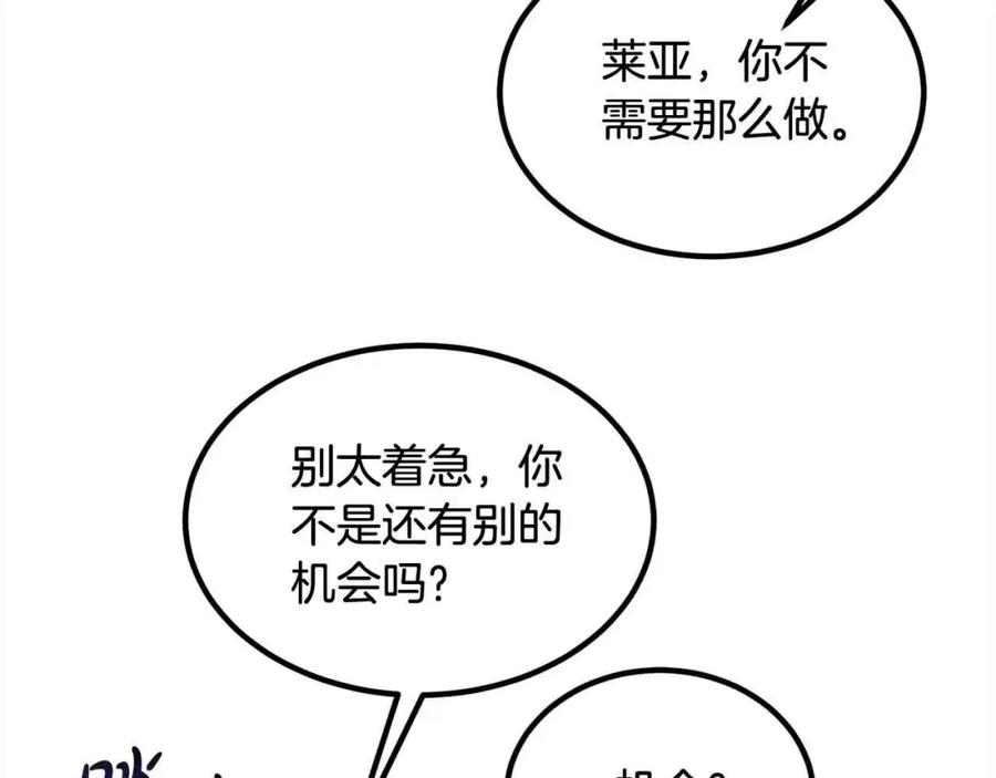 双胞胎姐姐的罢工宣言 第11话 我会帮你 第158页