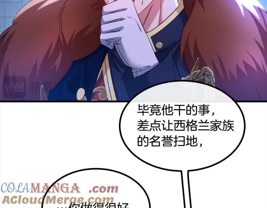 双胞胎姐姐的罢工宣言 第11话 我会帮你 第97页