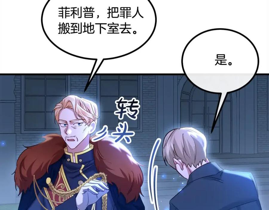 双胞胎姐姐的罢工宣言 第11话 我会帮你 第100页