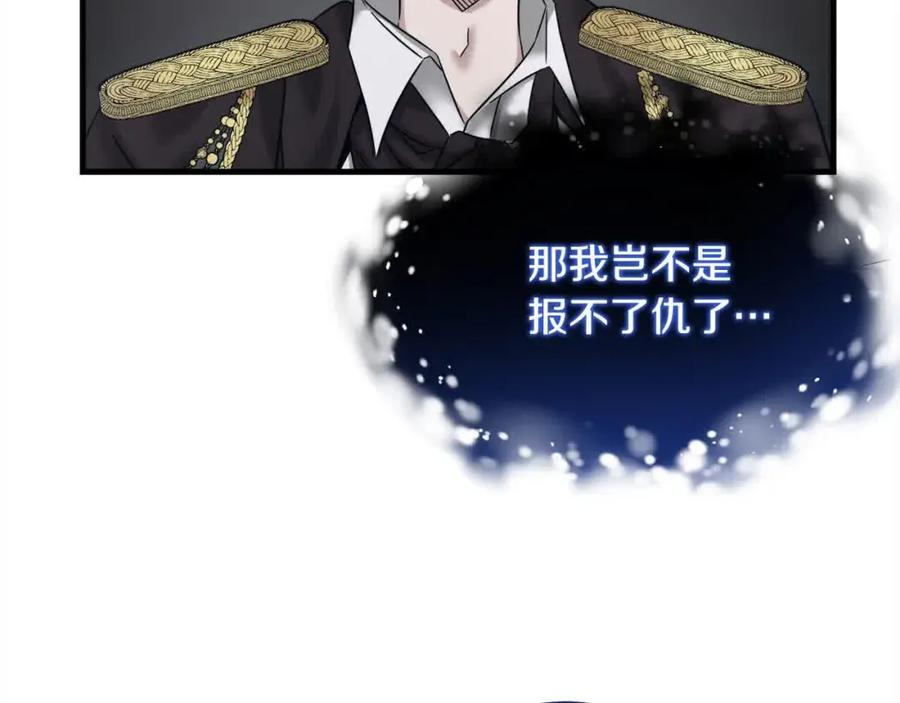 双胞胎姐姐的罢工宣言 第11话 我会帮你 第42页