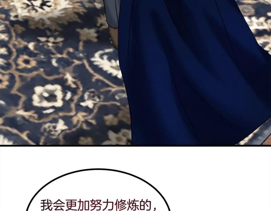 双胞胎姐姐的罢工宣言 第11话 我会帮你 第155页