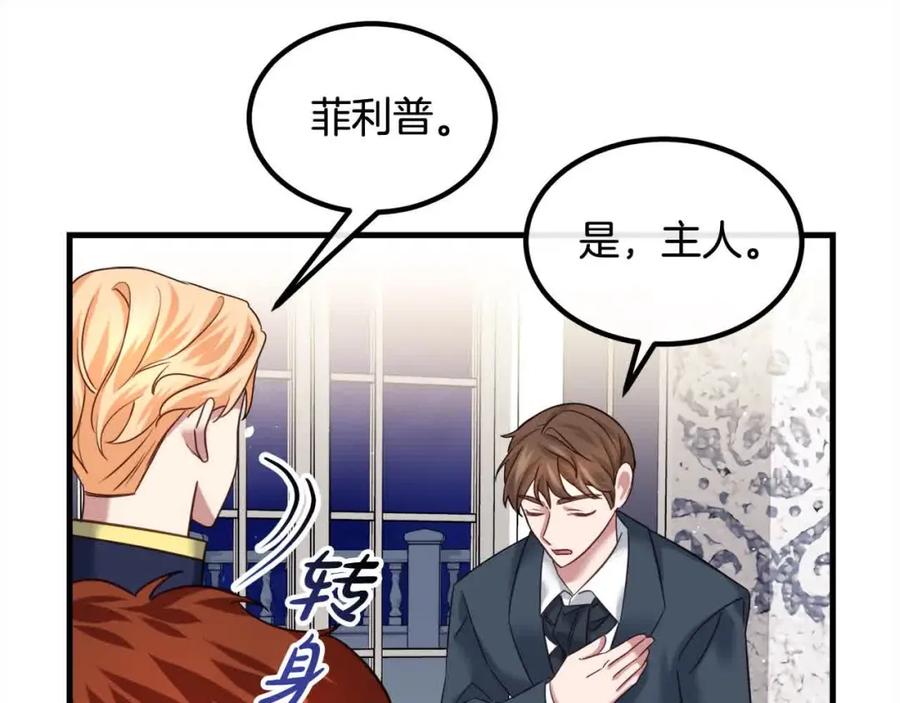 双胞胎姐姐的罢工宣言 第11话 我会帮你 第147页