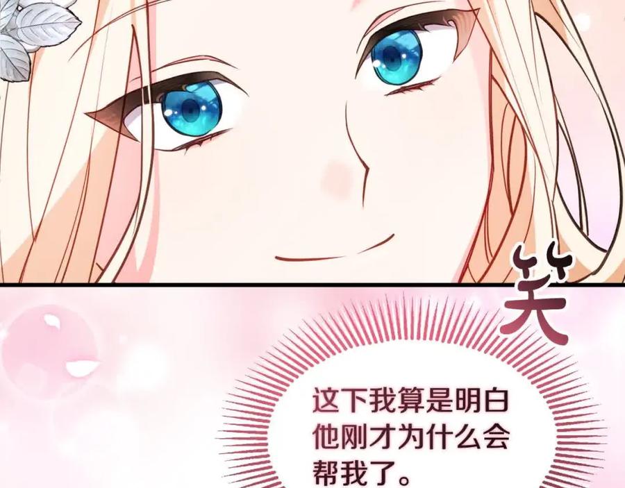 双胞胎姐姐的罢工宣言 第11话 我会帮你 第50页