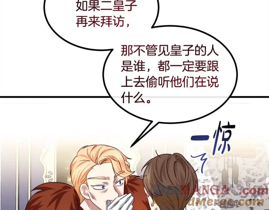 双胞胎姐姐的罢工宣言 第11话 我会帮你 第149页