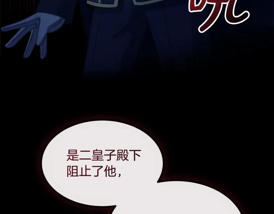 双胞胎姐姐的罢工宣言 第11话 我会帮你 第92页