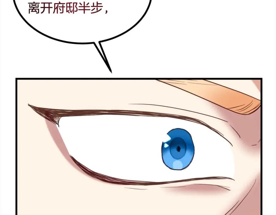 双胞胎姐姐的罢工宣言 第11话 我会帮你 第151页