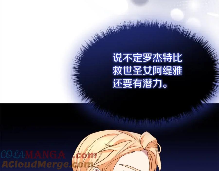 双胞胎姐姐的罢工宣言 第11话 我会帮你 第137页