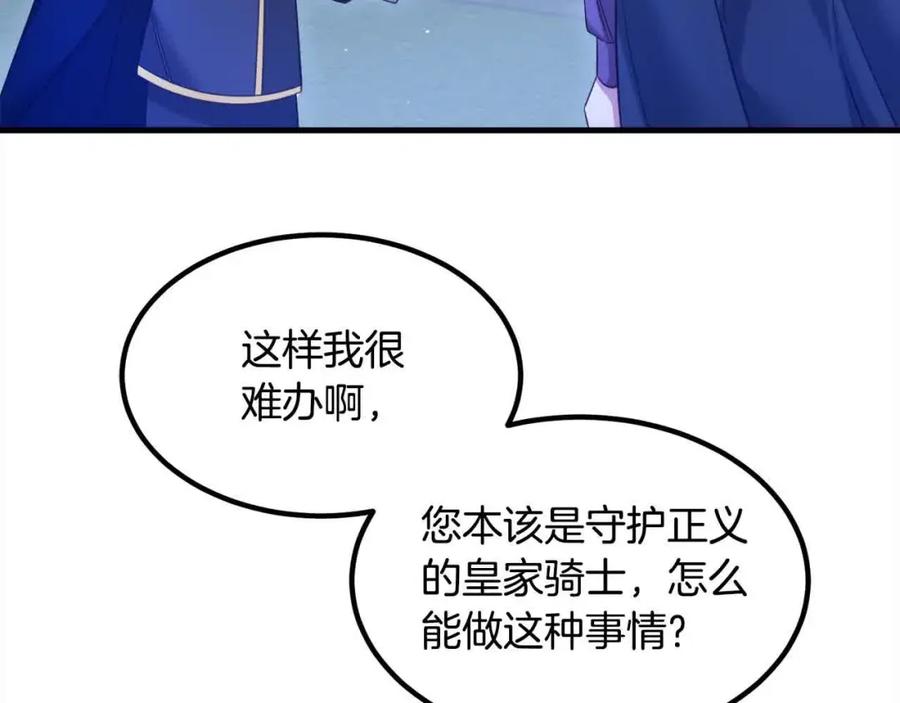 双胞胎姐姐的罢工宣言 第11话 我会帮你 第67页