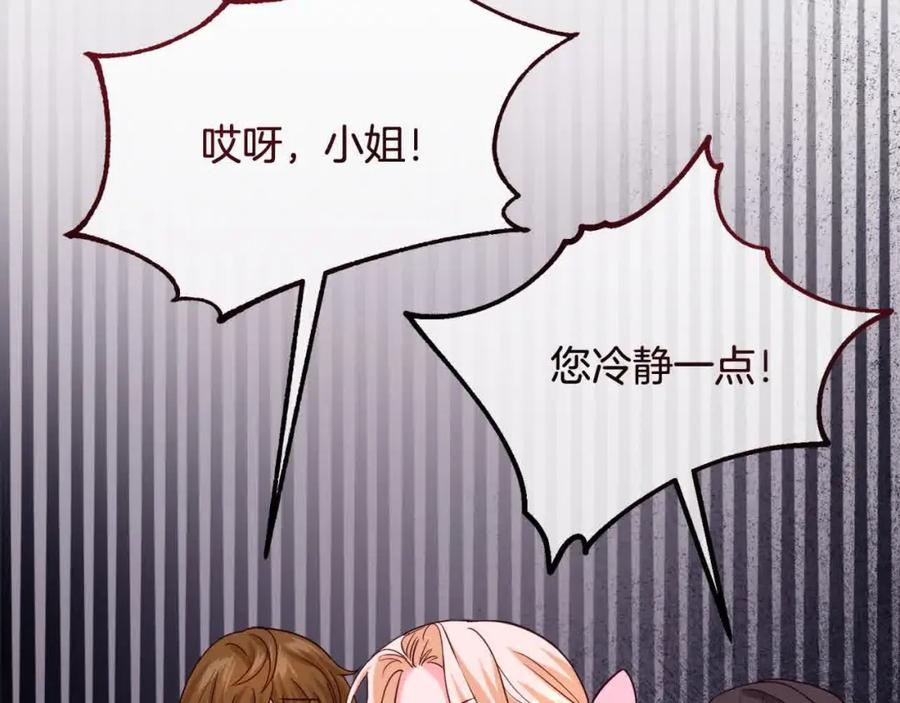 双胞胎姐姐的罢工宣言 第11话 我会帮你 第111页