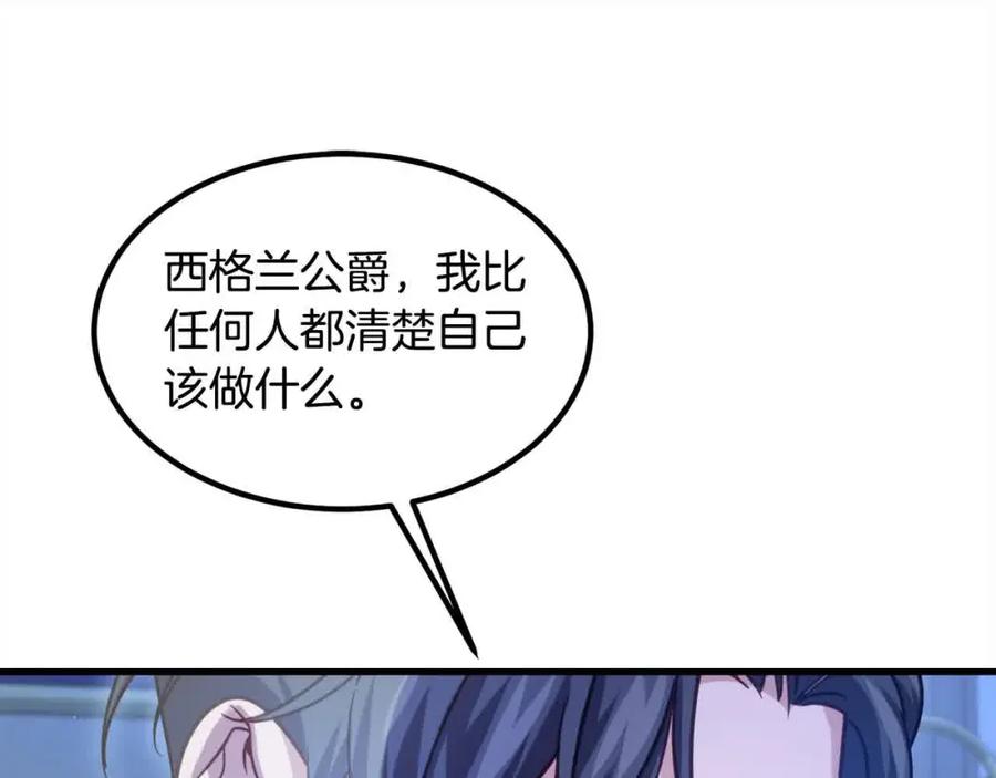 双胞胎姐姐的罢工宣言 第11话 我会帮你 第70页