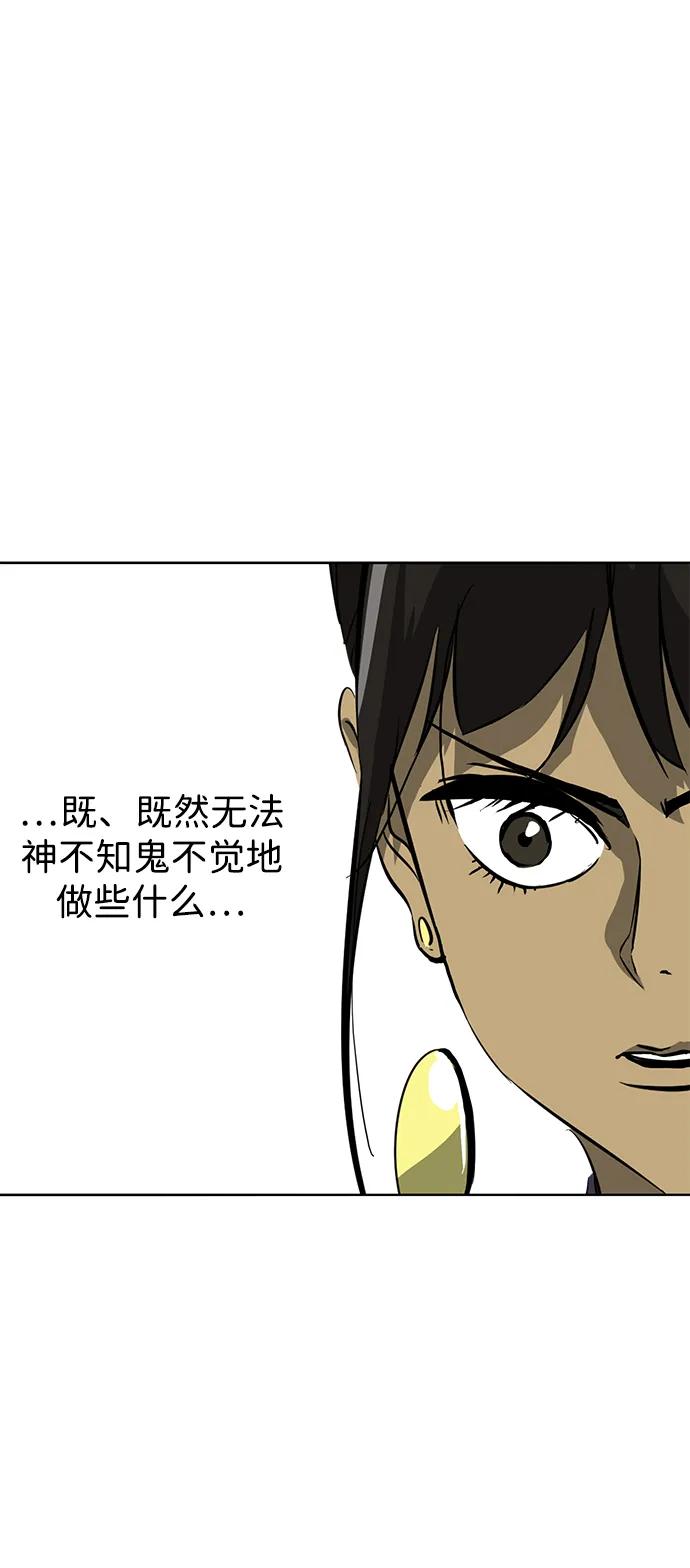 《无限升级in武林》[第120话] 影臂团 第71页