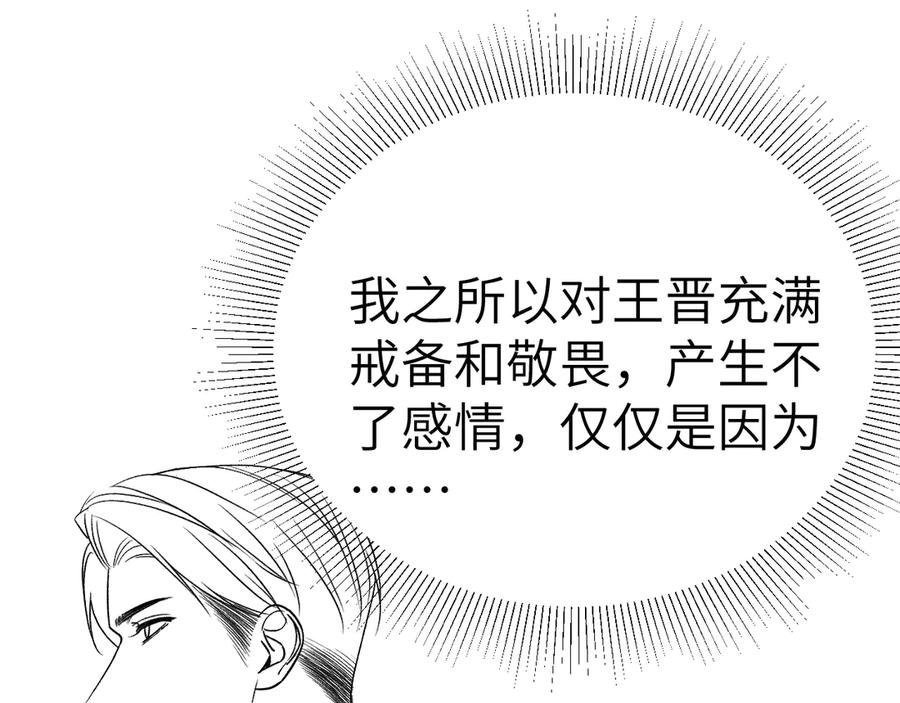 针锋对决 第105话 歇斯底里 第120页