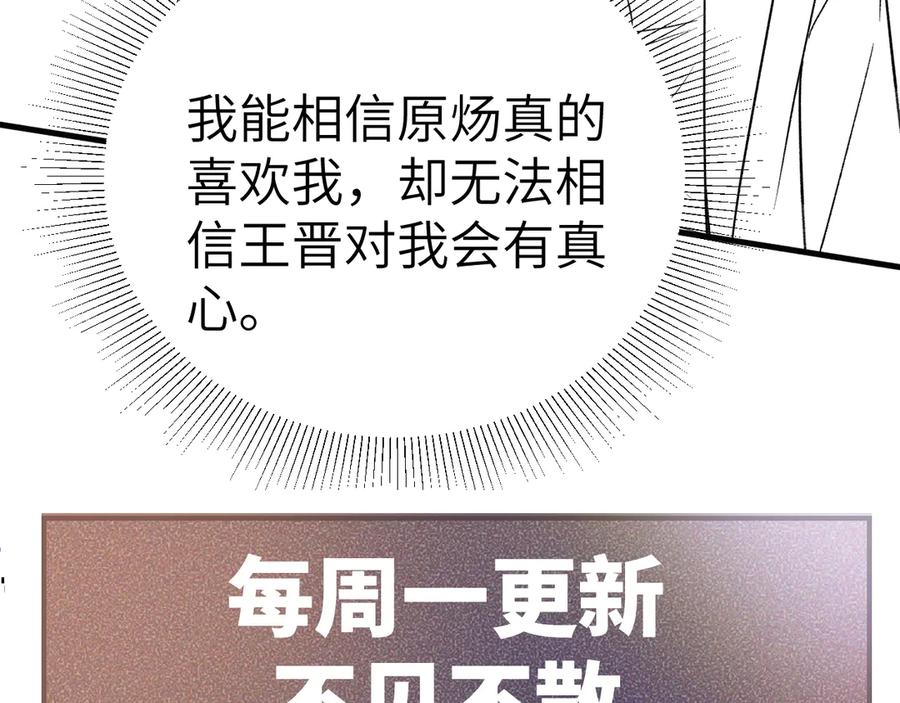 针锋对决 第105话 歇斯底里 第123页