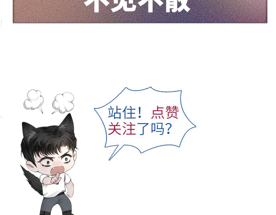 针锋对决 第105话 歇斯底里 第124页