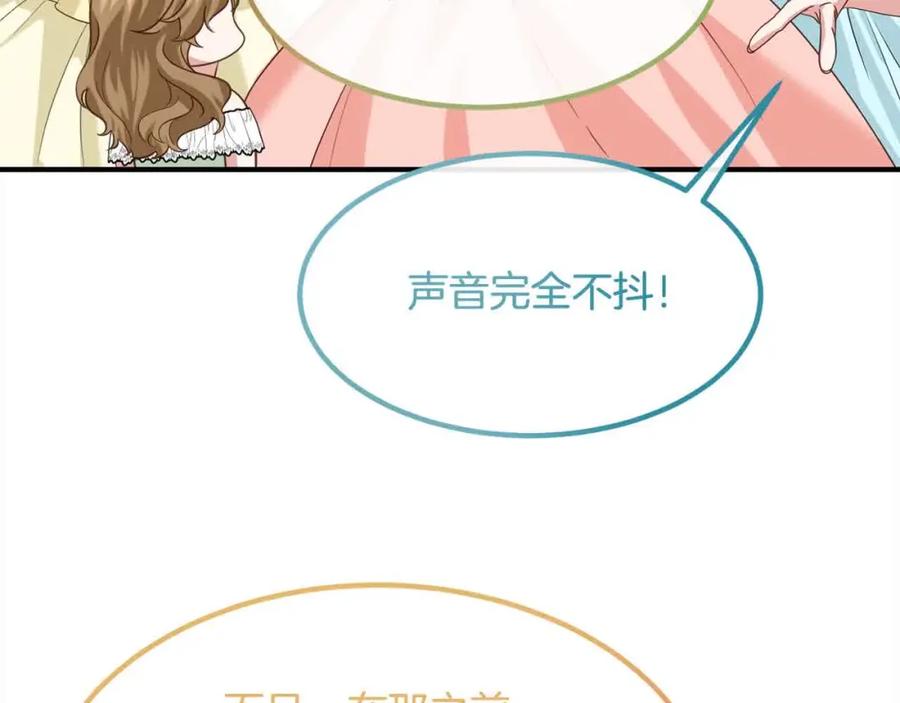 双胞胎姐姐的罢工宣言 第12话 茶话会 第187页