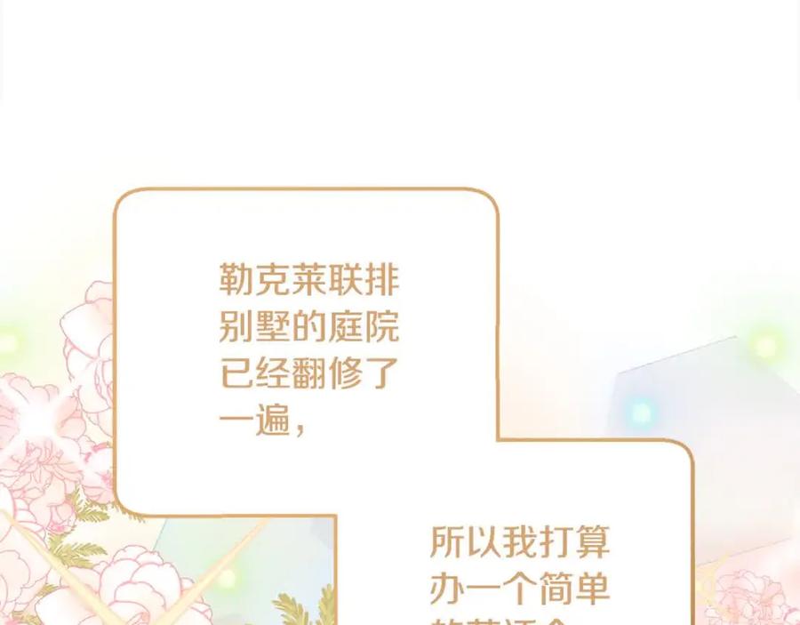 双胞胎姐姐的罢工宣言 第12话 茶话会 第18页