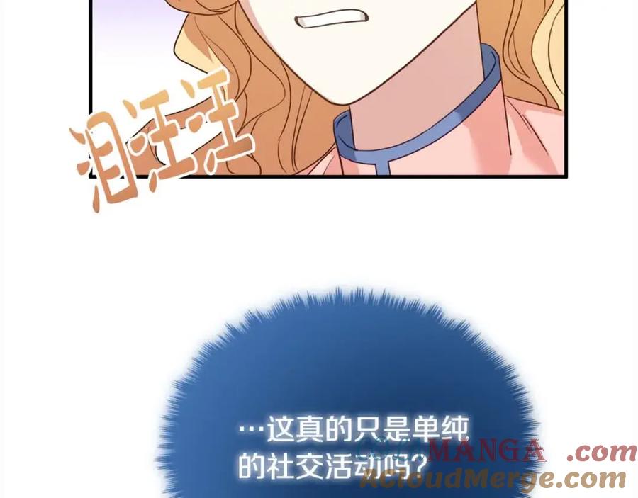 双胞胎姐姐的罢工宣言 第12话 茶话会 第189页