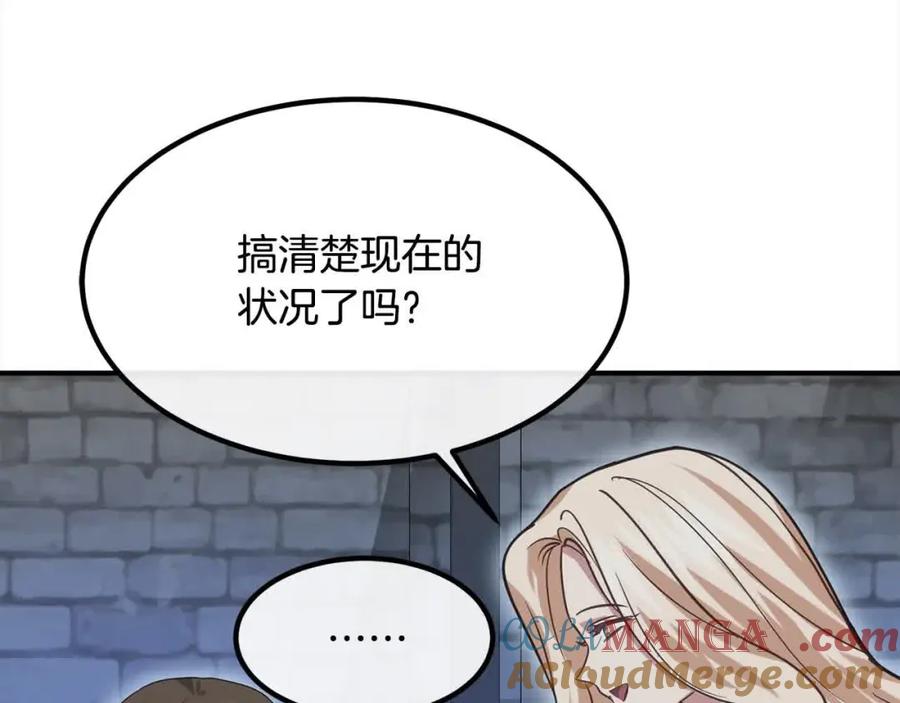 双胞胎姐姐的罢工宣言 第12话 茶话会 第61页