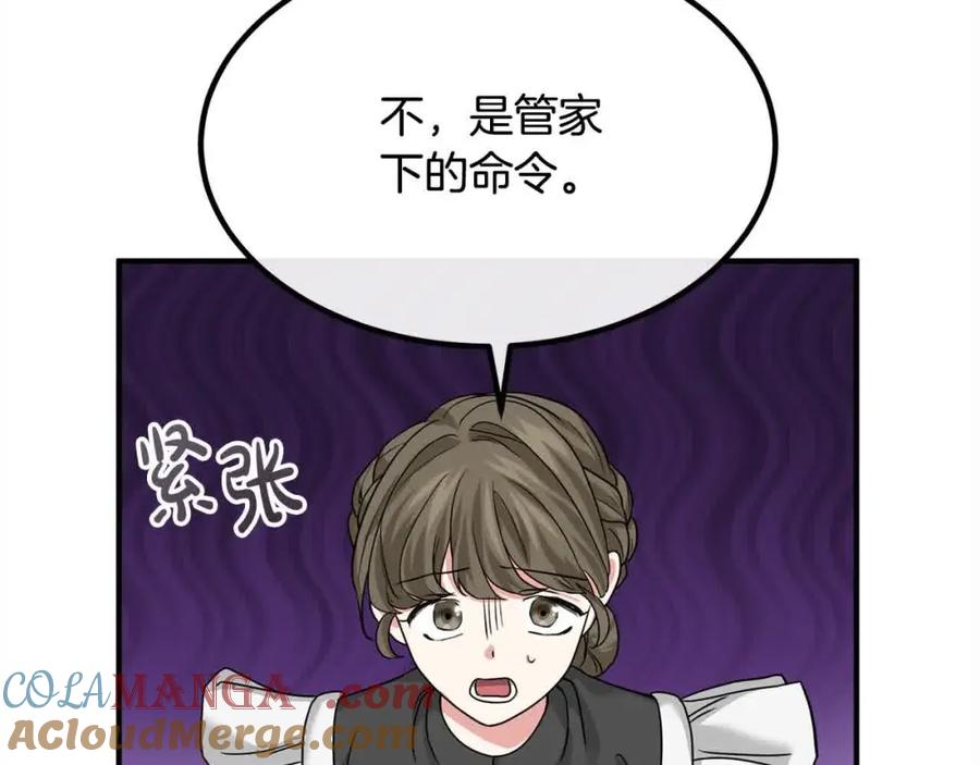 双胞胎姐姐的罢工宣言 第12话 茶话会 第13页