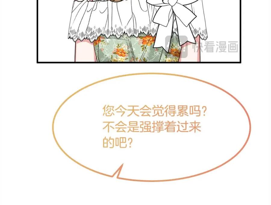 双胞胎姐姐的罢工宣言 第12话 茶话会 第160页