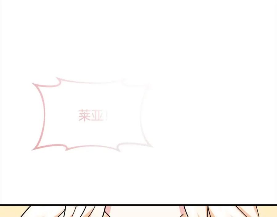 双胞胎姐姐的罢工宣言 第12话 茶话会 第111页