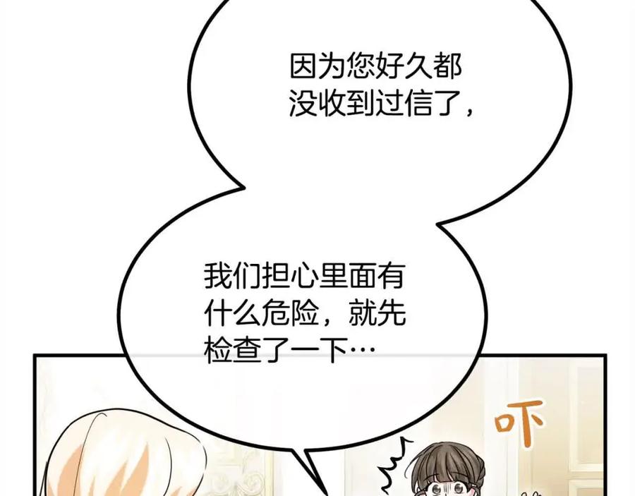 双胞胎姐姐的罢工宣言 第12话 茶话会 第11页