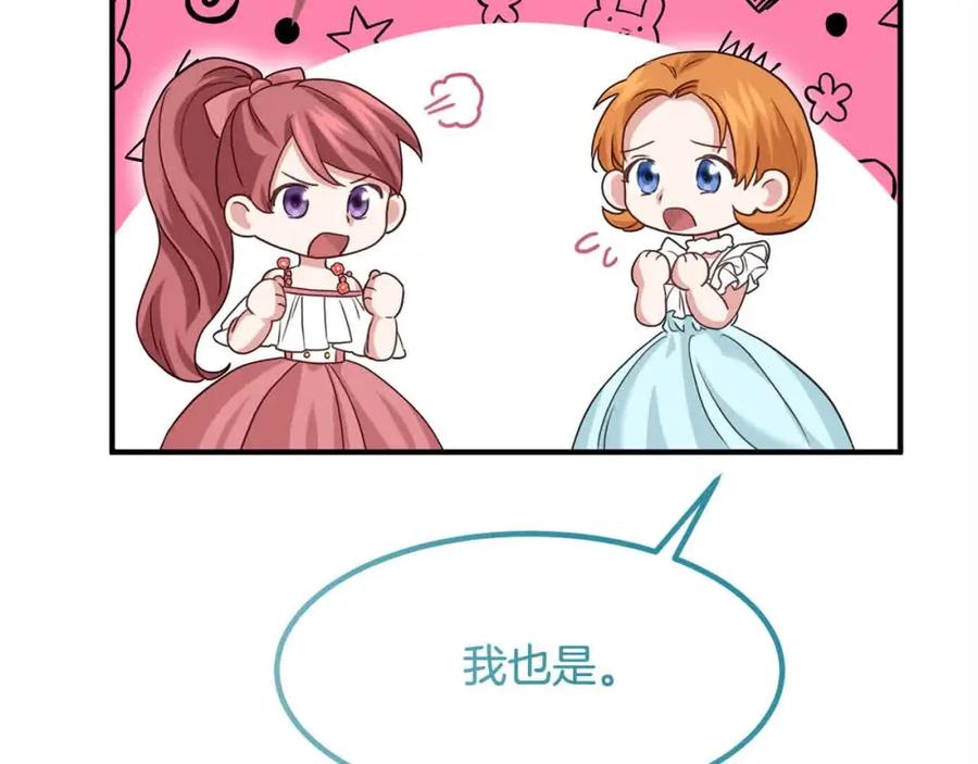 双胞胎姐姐的罢工宣言 第12话 茶话会 第176页