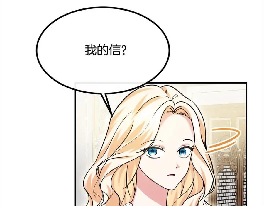 双胞胎姐姐的罢工宣言 第12话 茶话会 第8页