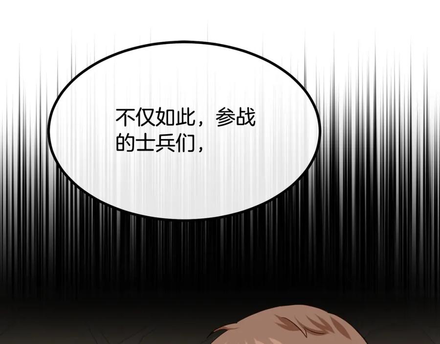 双胞胎姐姐的罢工宣言 第12话 茶话会 第88页