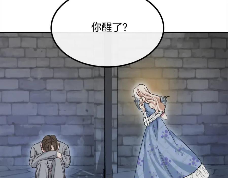 双胞胎姐姐的罢工宣言 第12话 茶话会 第58页