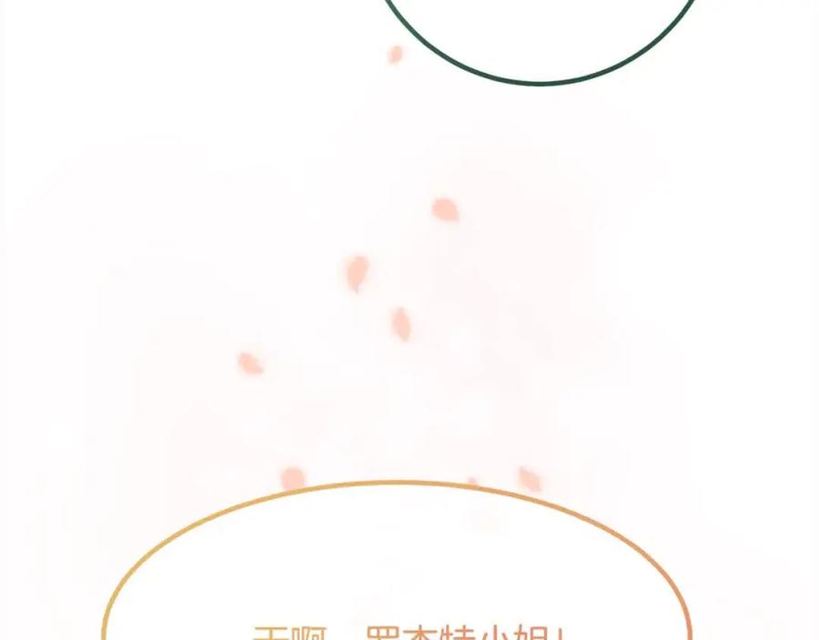 双胞胎姐姐的罢工宣言 第12话 茶话会 第136页