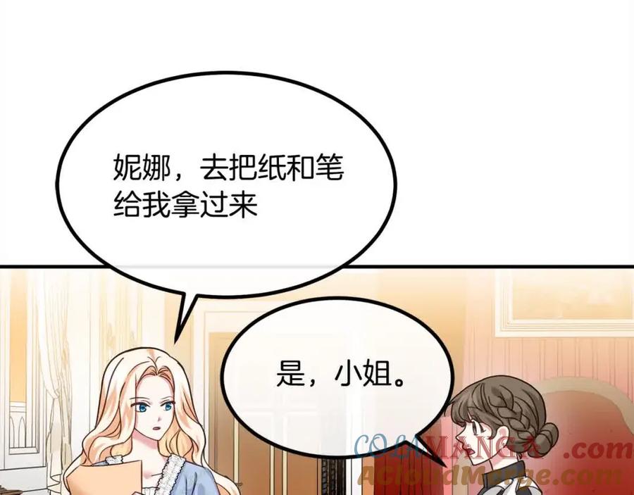 双胞胎姐姐的罢工宣言 第12话 茶话会 第37页