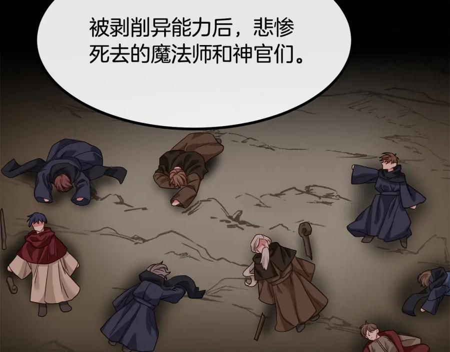 双胞胎姐姐的罢工宣言 第12话 茶话会 第92页