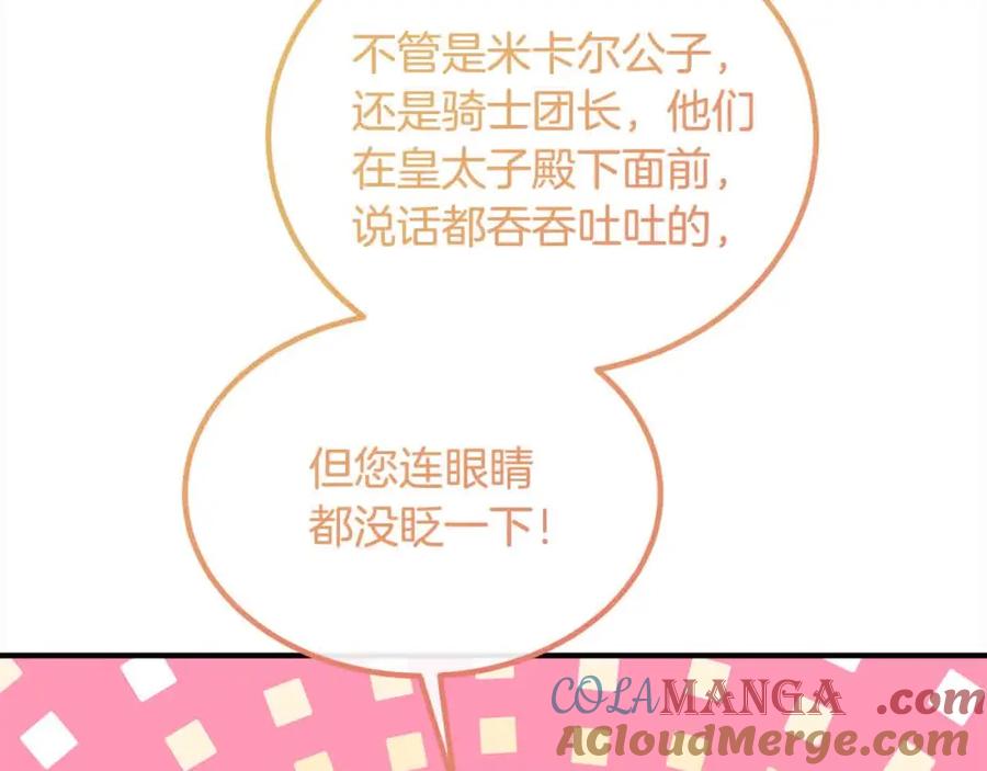 双胞胎姐姐的罢工宣言 第12话 茶话会 第185页