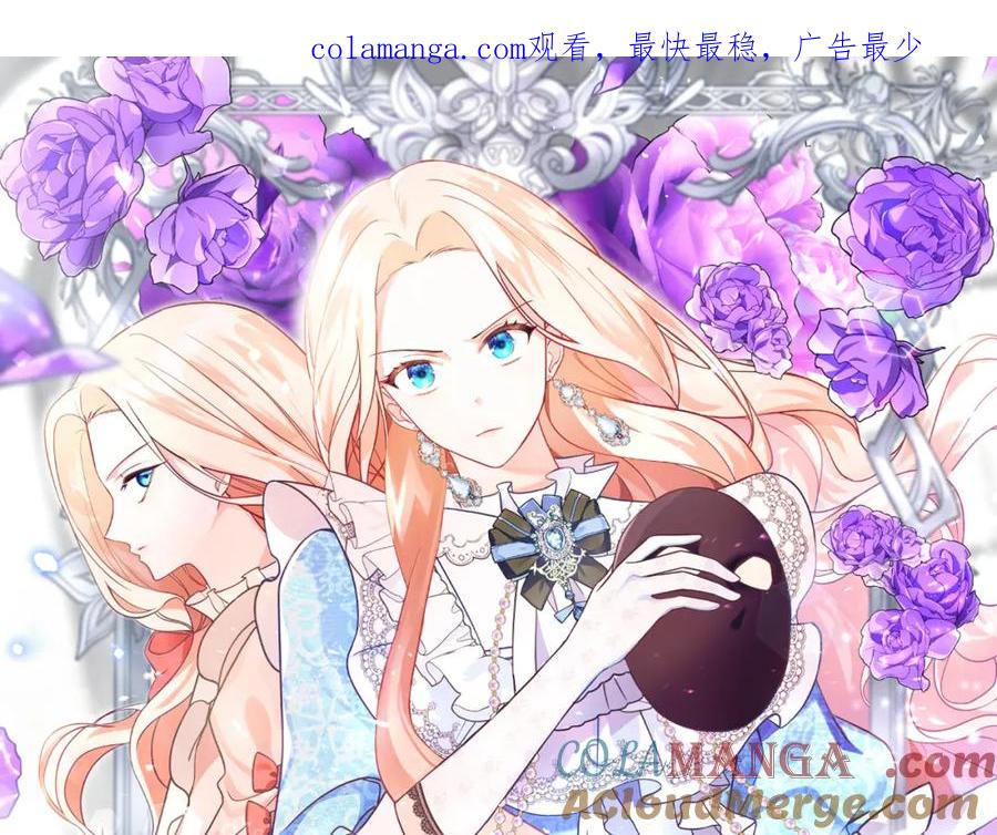 双胞胎姐姐的罢工宣言 第12话 茶话会 第1页