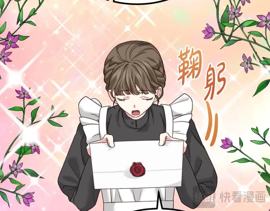双胞胎姐姐的罢工宣言 第12话 茶话会 第43页