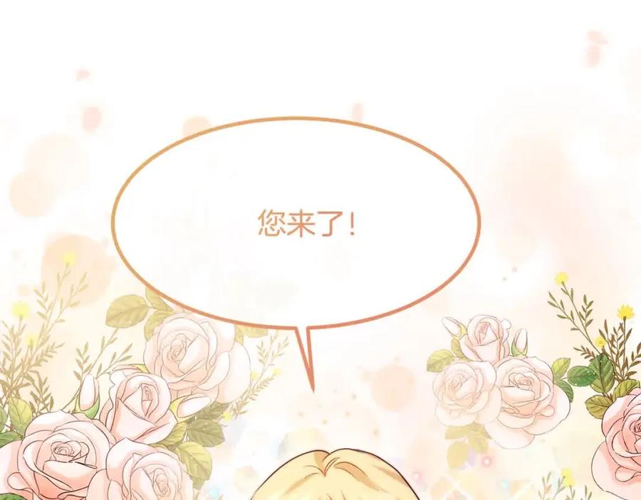 双胞胎姐姐的罢工宣言 第12话 茶话会 第139页