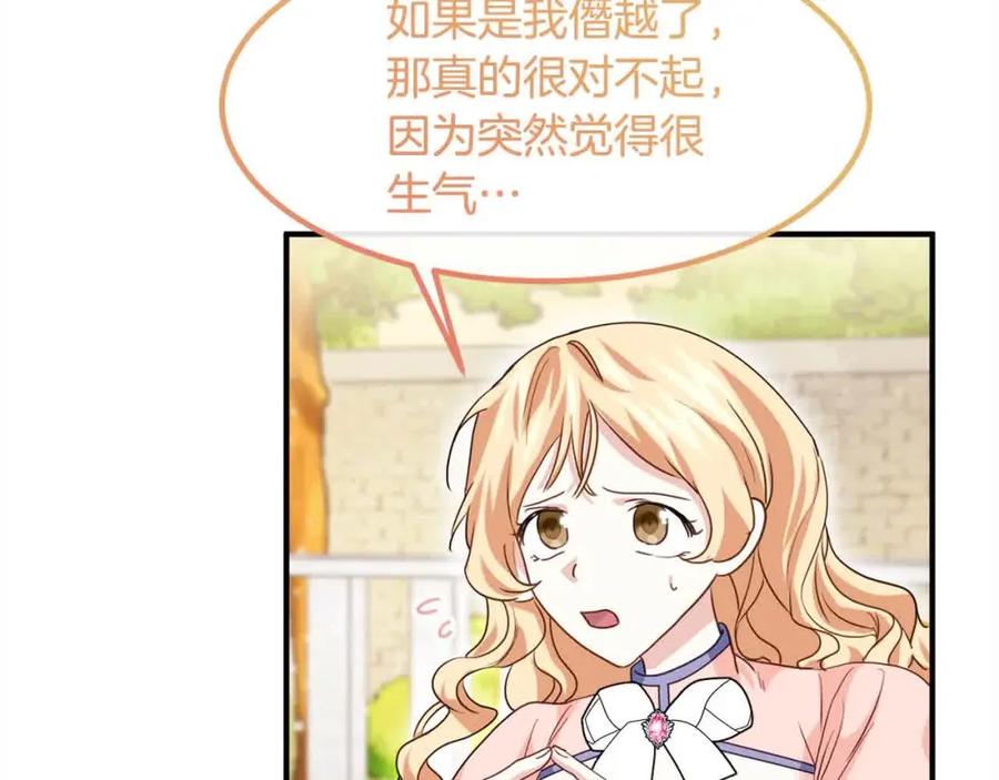 双胞胎姐姐的罢工宣言 第12话 茶话会 第179页