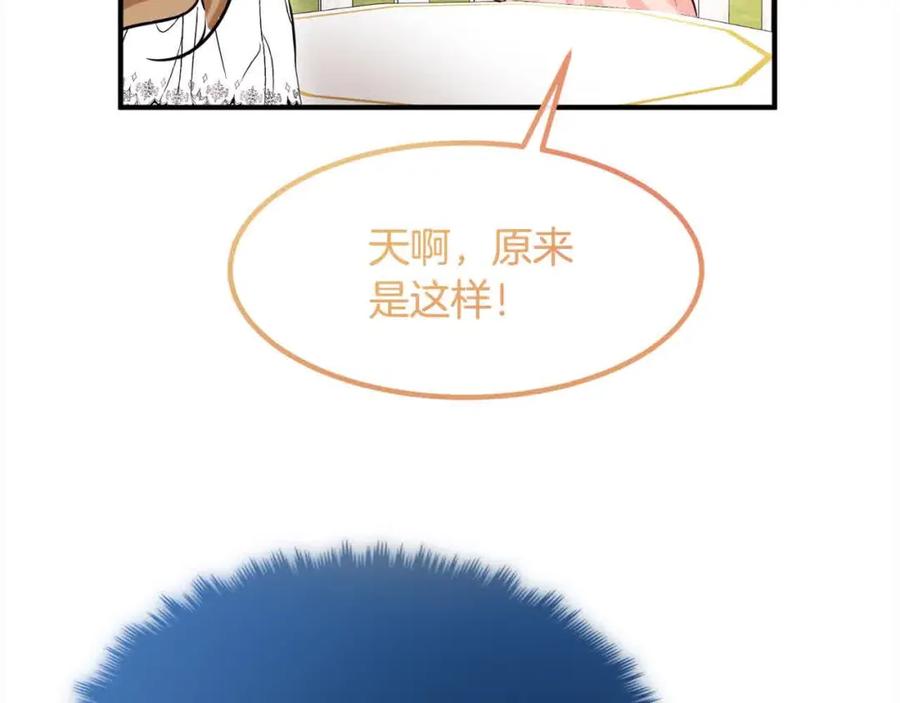 双胞胎姐姐的罢工宣言 第12话 茶话会 第158页