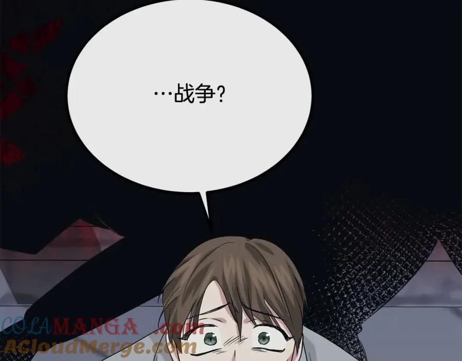 双胞胎姐姐的罢工宣言 第12话 茶话会 第85页