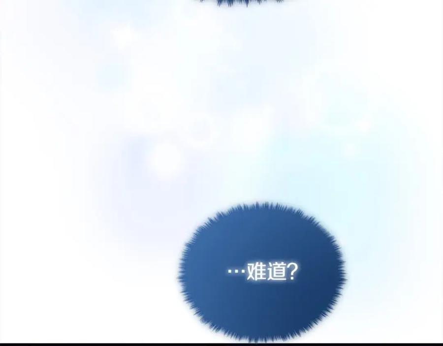 双胞胎姐姐的罢工宣言 第12话 茶话会 第32页