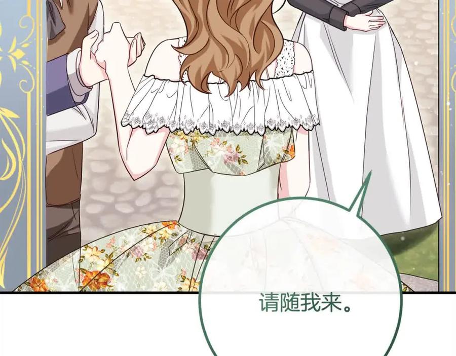 双胞胎姐姐的罢工宣言 第12话 茶话会 第135页