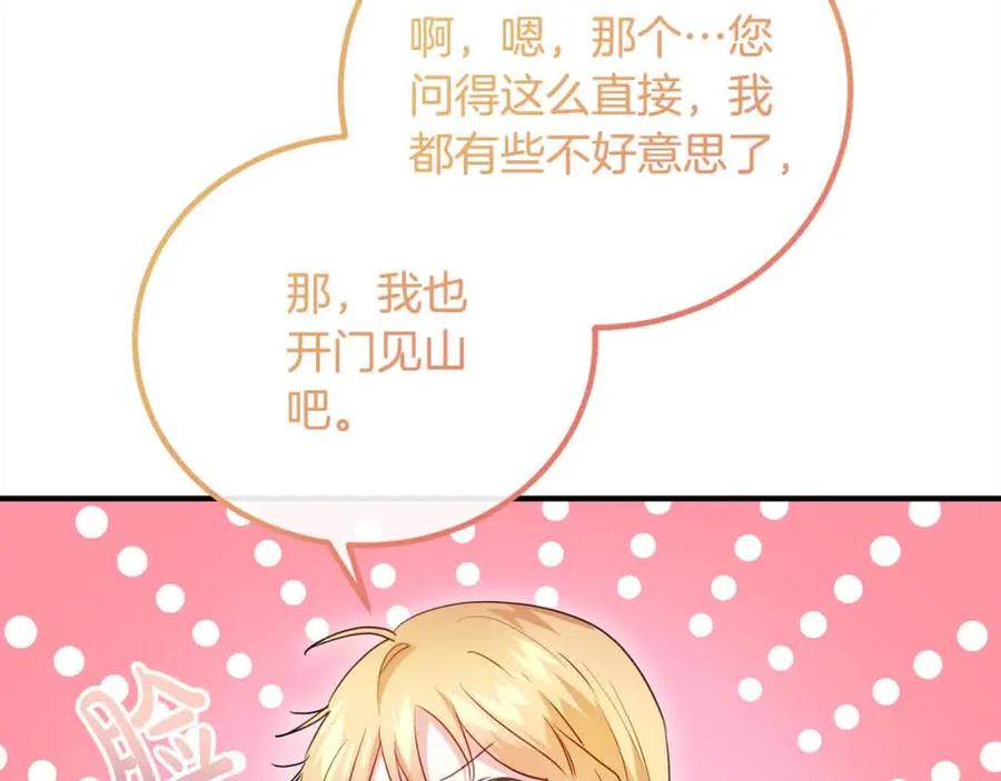 双胞胎姐姐的罢工宣言 第12话 茶话会 第164页